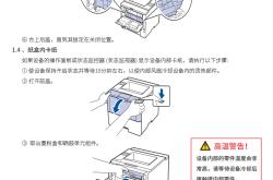 [图片]光电通OEP400DN国产打印机常见故障解决办法