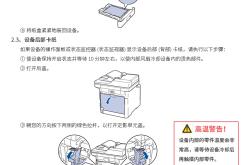 [图片]光电通MP3100CDN国产打印机常见故障解决办法