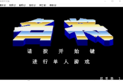 名将中文版Captain Commando街机游戏包含模拟器免费下载