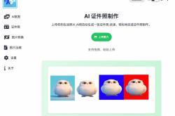 小宾AI抠图小工具自带离线AI功能