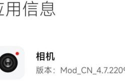 [安卓]小米徕卡相机APP下载 Mod_CN_4.7.220924.1