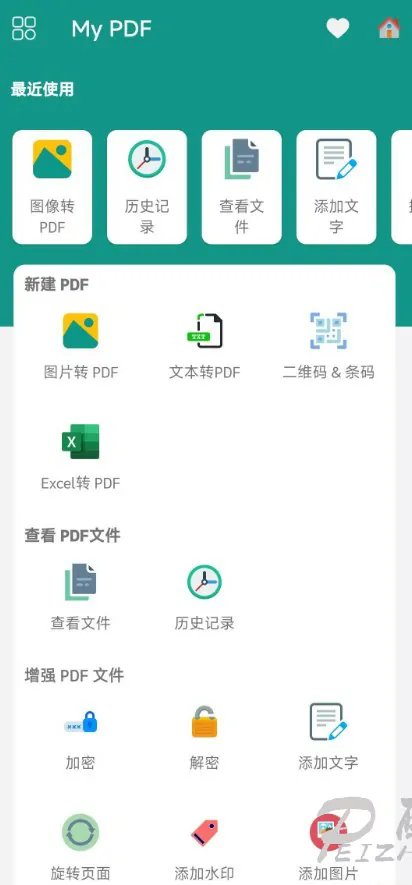 [安卓]My PDF安卓版PDF格式转换软件