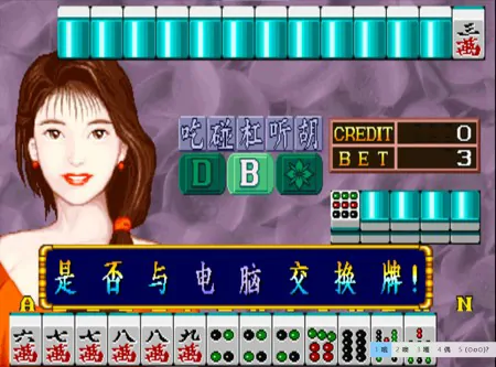 免费下载 街机游戏IGS龙虎争霸2麻将游戏自带模拟器 绿色中文版