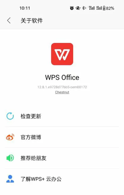 [华为鸿蒙]wps鸿蒙手机版 v12.8.1去广告版