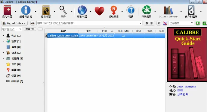 .epub电子书阅读器Calibre 6.26中文版免费下载