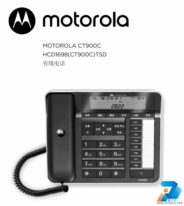 摩托罗拉CT900C录音电话驱动下载（官方光盘提取）