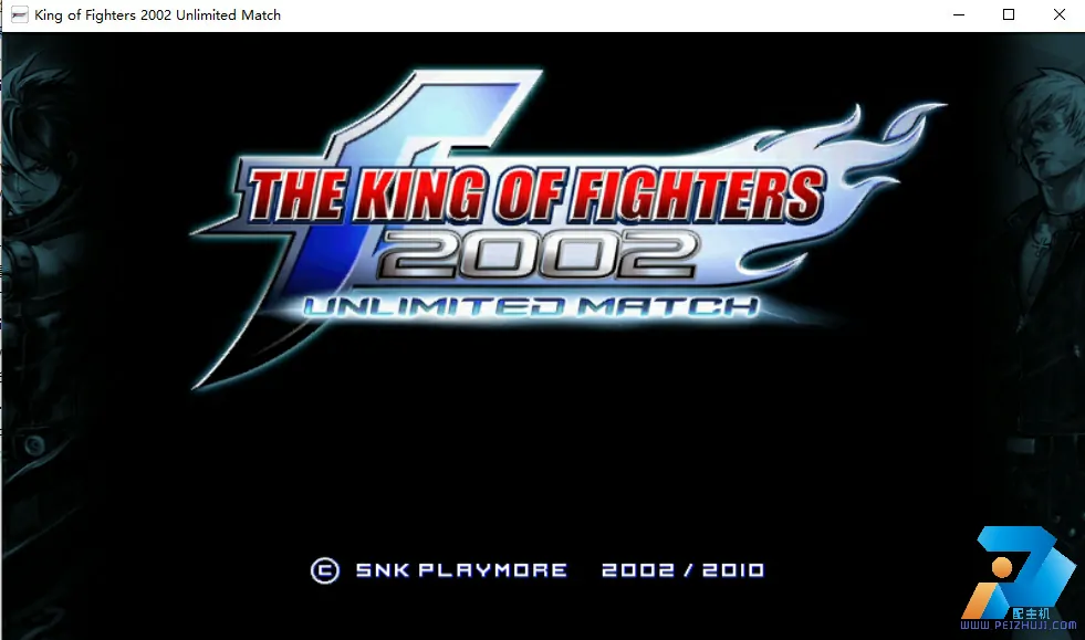 免费下载 电脑街机拳皇2002 UM单机汉化版The King of Fighters 2002 Unlimited Match