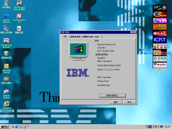 免费下载IBM ThinkPad OEM版Win95 OSR2.5及windows98 windows Me系统（内置驱动和软件）